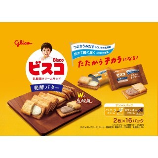 ビスコ大袋 発酵バター アソートパック 展開図